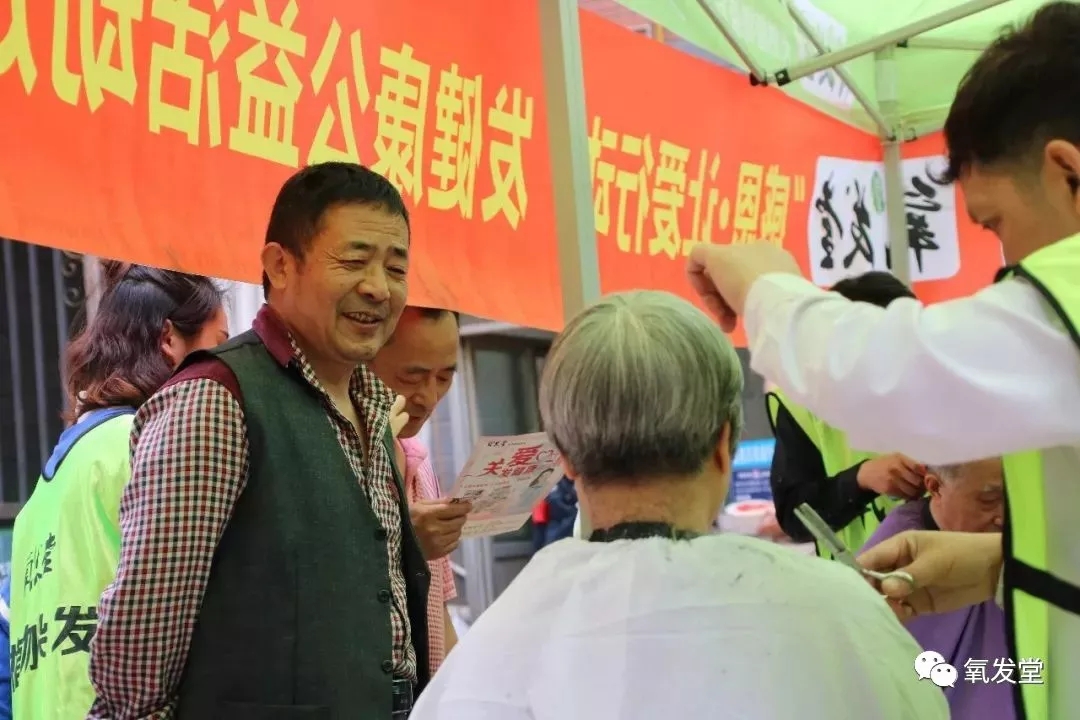 氧發(fā)堂公益慈善