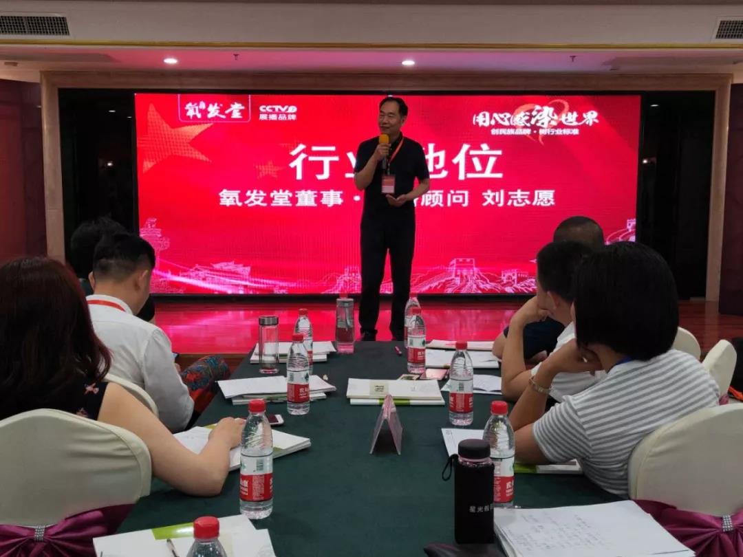 氧發(fā)堂董事、戰(zhàn)略顧問劉志愿先生