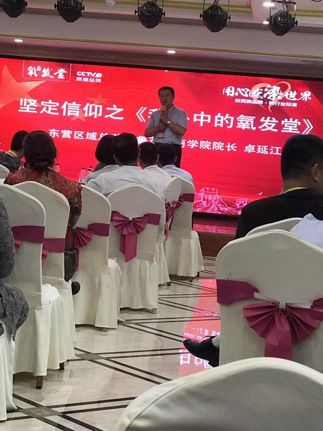 東營總裁、濟(jì)南商學(xué)院分院長卓延江先生
