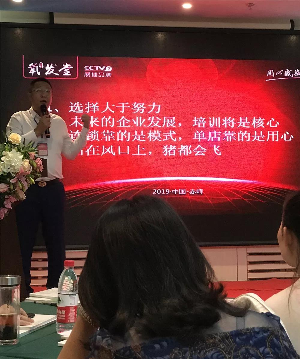 白俊杰先生  氧發(fā)堂沈陽地區(qū)總裁