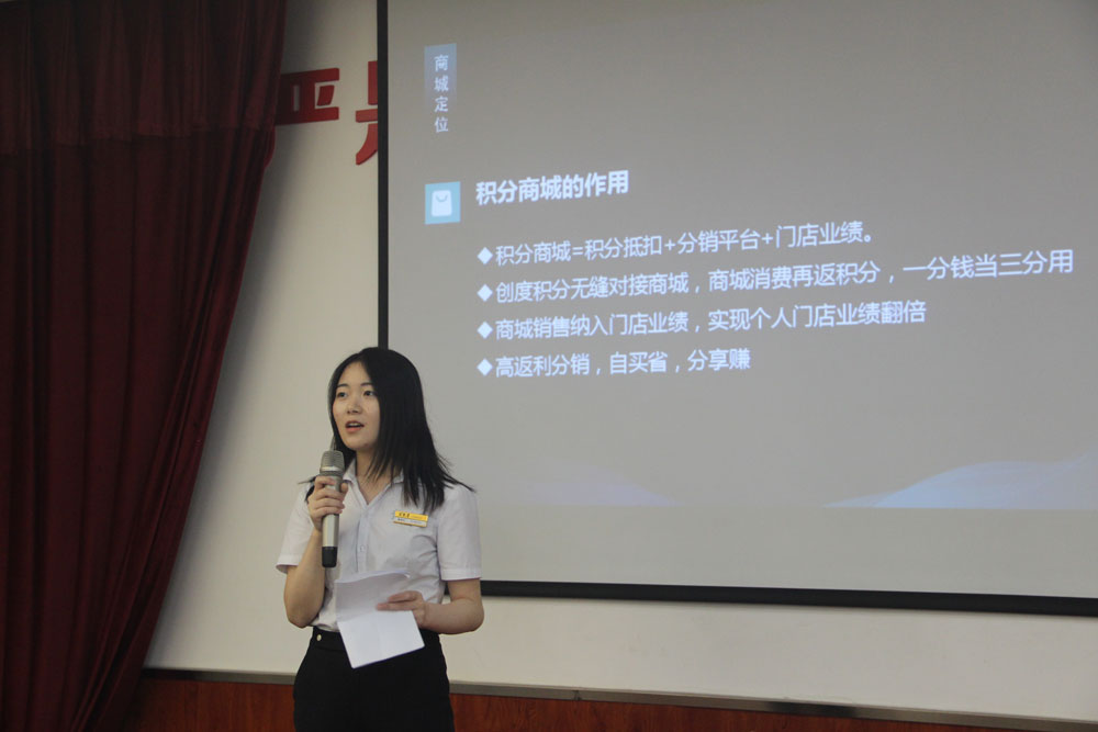 雷曉葉老師作《積分商城操作講解》宣講