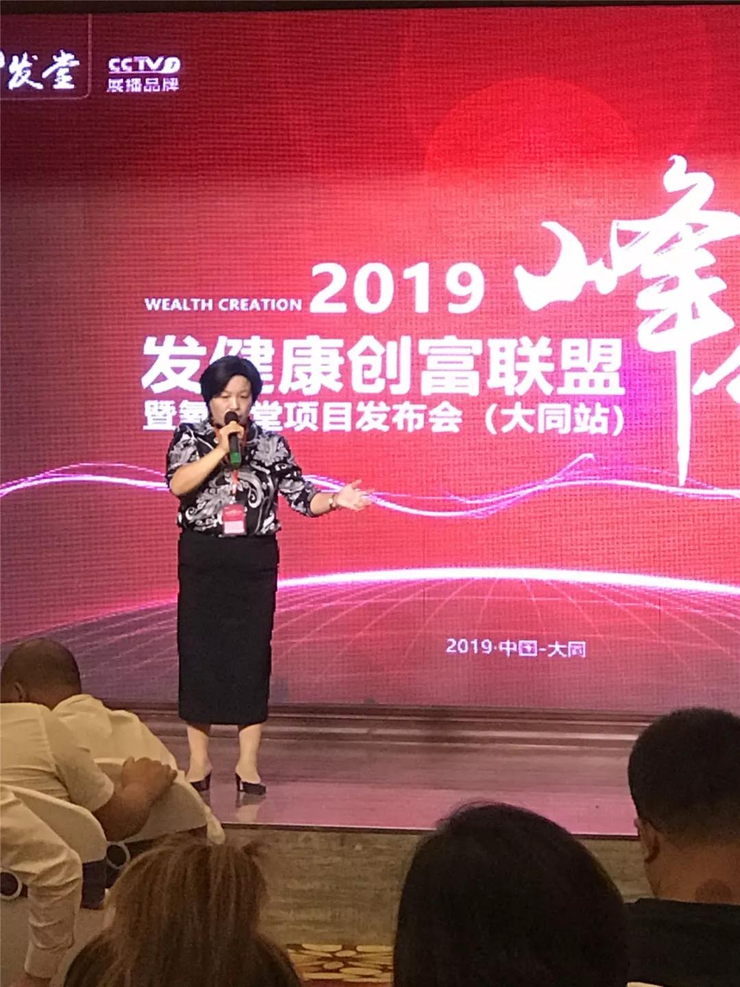大同分公司臨汾總裁 丁紅雨女士