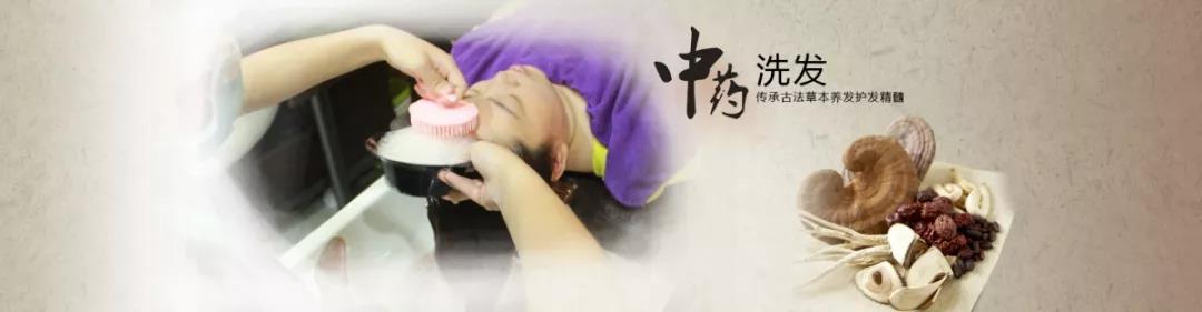 草本洗發(fā)