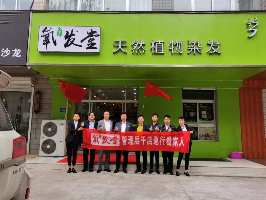植物染發(fā)哪家好？