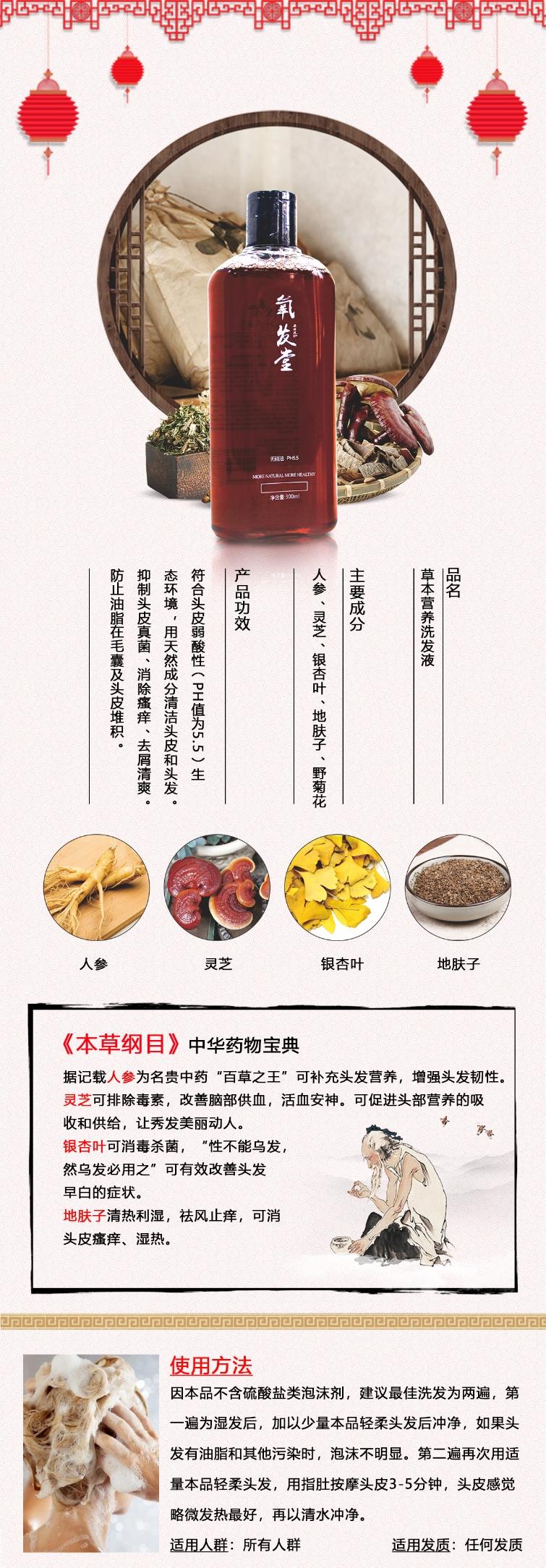 草本營養(yǎng)洗發(fā)液__03 壓縮.jpg
