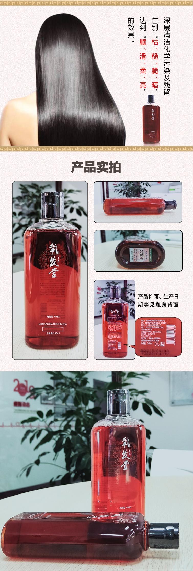 草本營養(yǎng)洗發(fā)液__04 壓縮.jpg